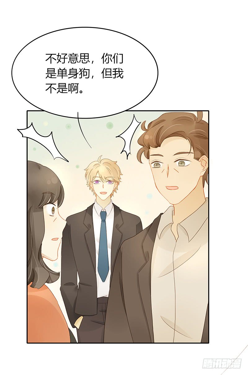 《颜值恋》答复 第31页