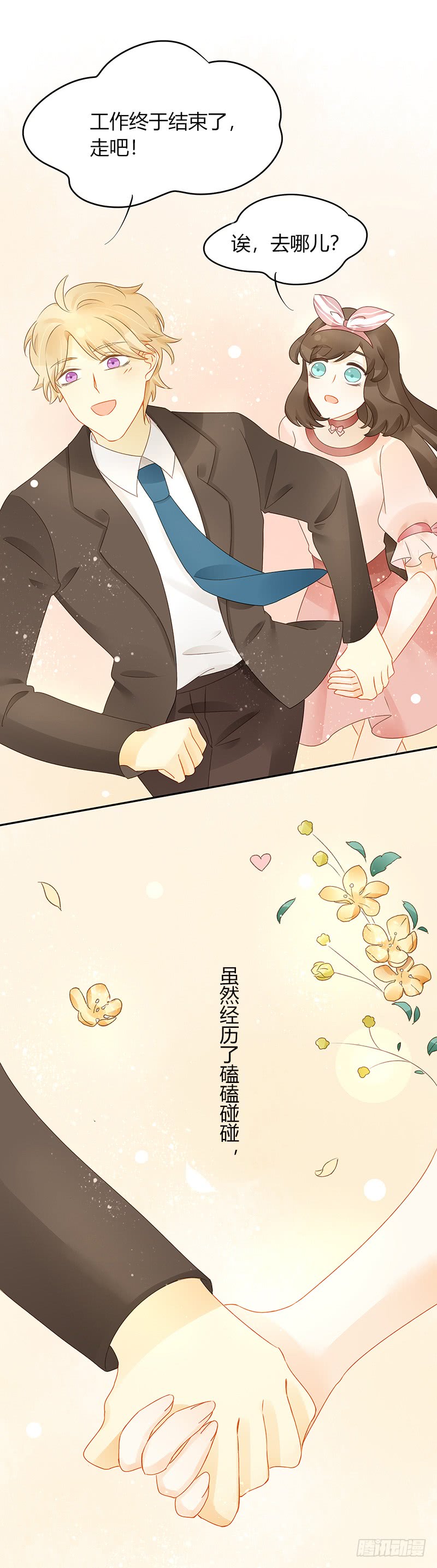 《颜值恋》答复 第35页