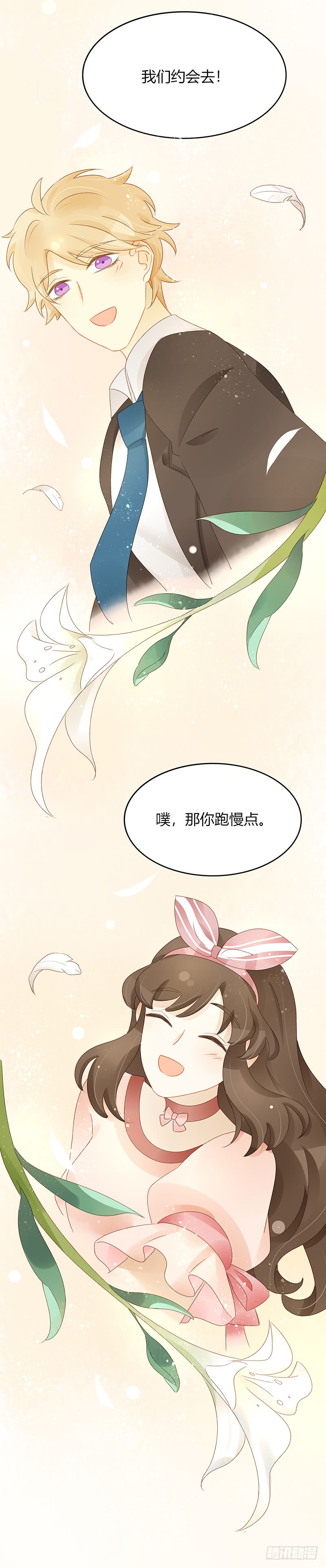 《颜值恋》答复 第37页