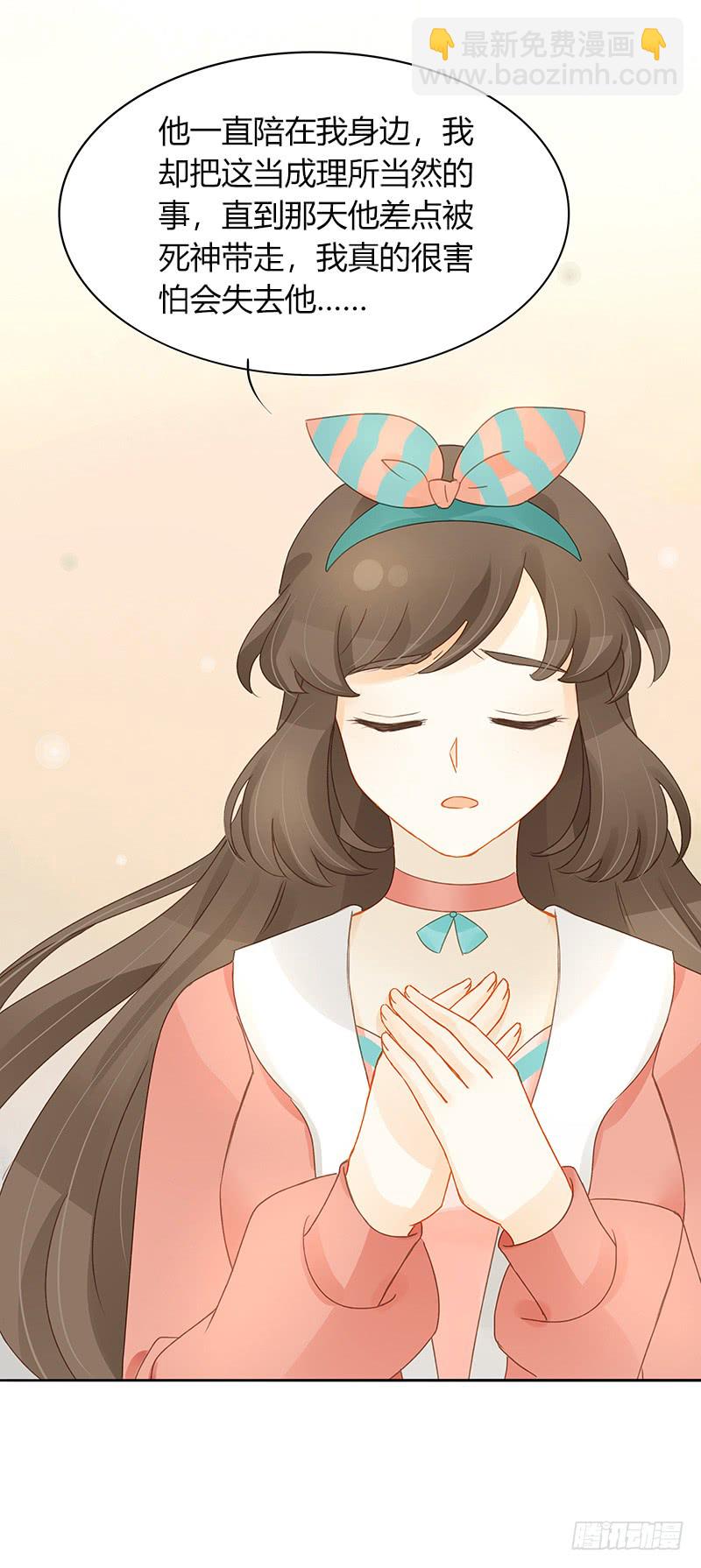 《颜值恋》答复 第3页