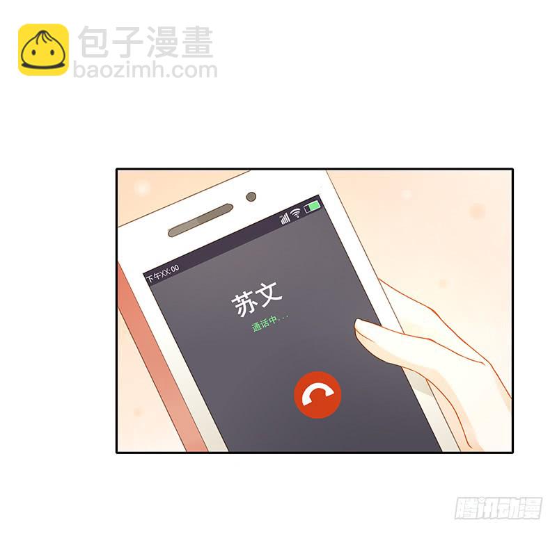 《颜值恋》答复 第8页