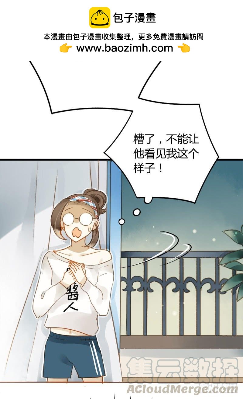 《颜值恋》小语的新邻居（下） 第11页