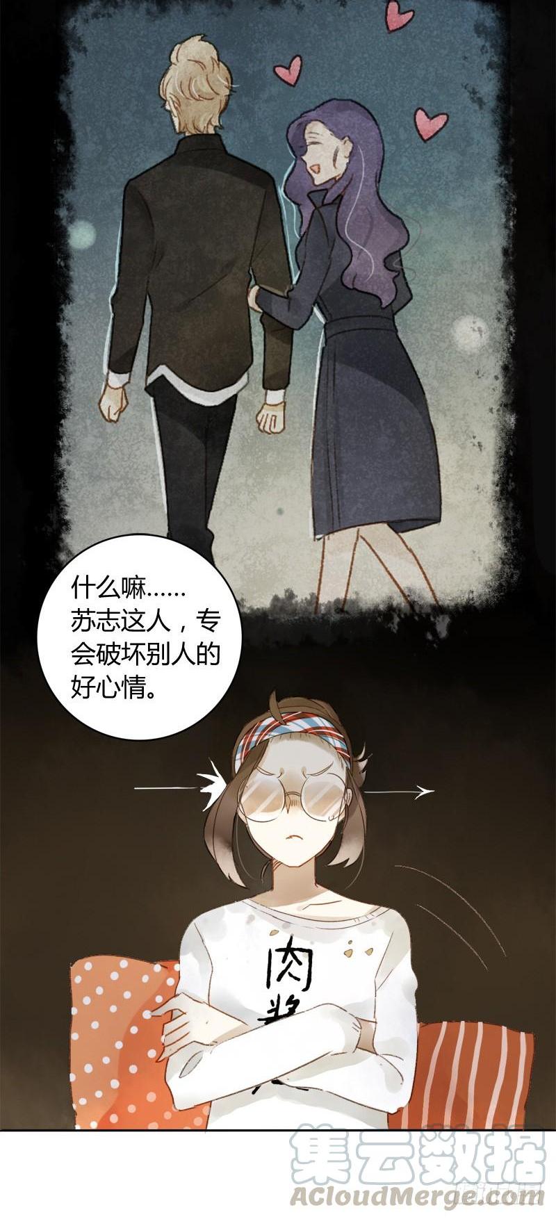 《颜值恋》小语的新邻居（下） 第1页