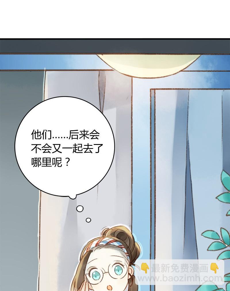 《颜值恋》小语的新邻居（下） 第4页