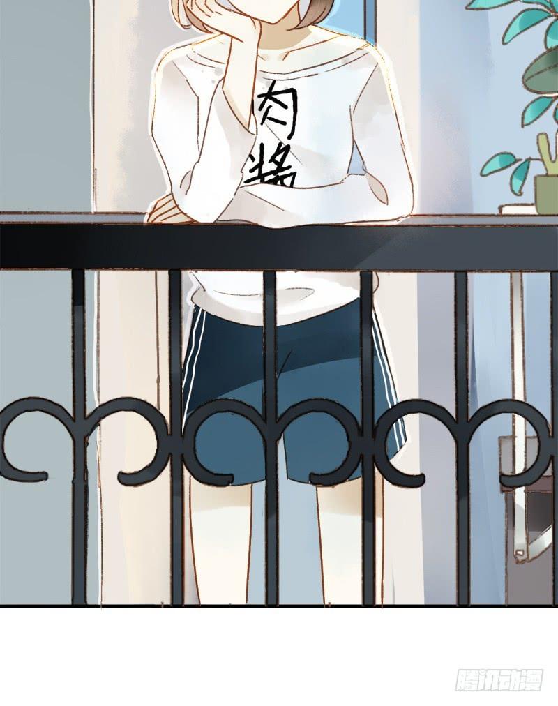 《颜值恋》小语的新邻居（下） 第5页