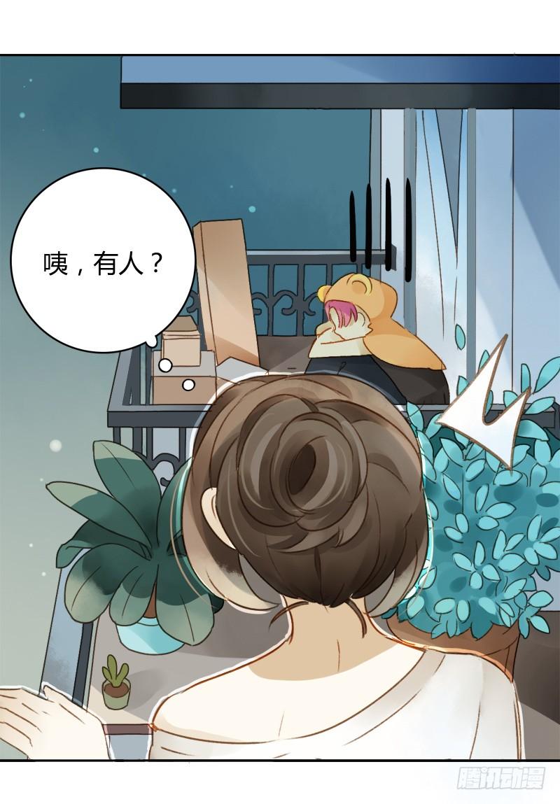 《颜值恋》小语的新邻居（下） 第8页