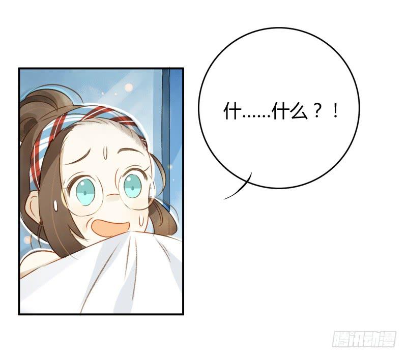 《颜值恋》艾斯（上） 第10页
