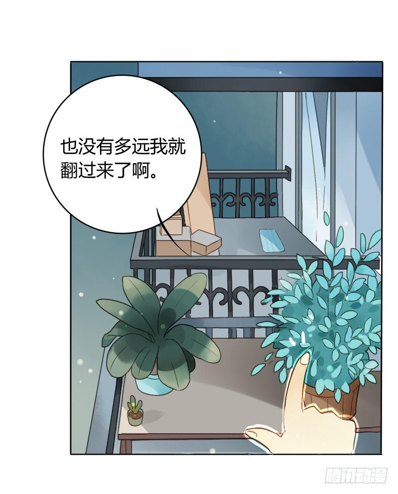 《颜值恋》艾斯（上） 第4页