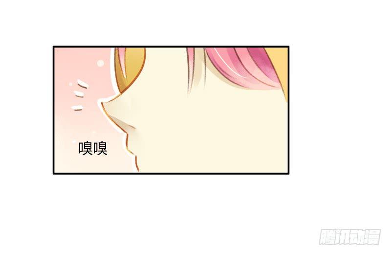《颜值恋》艾斯（上） 第5页