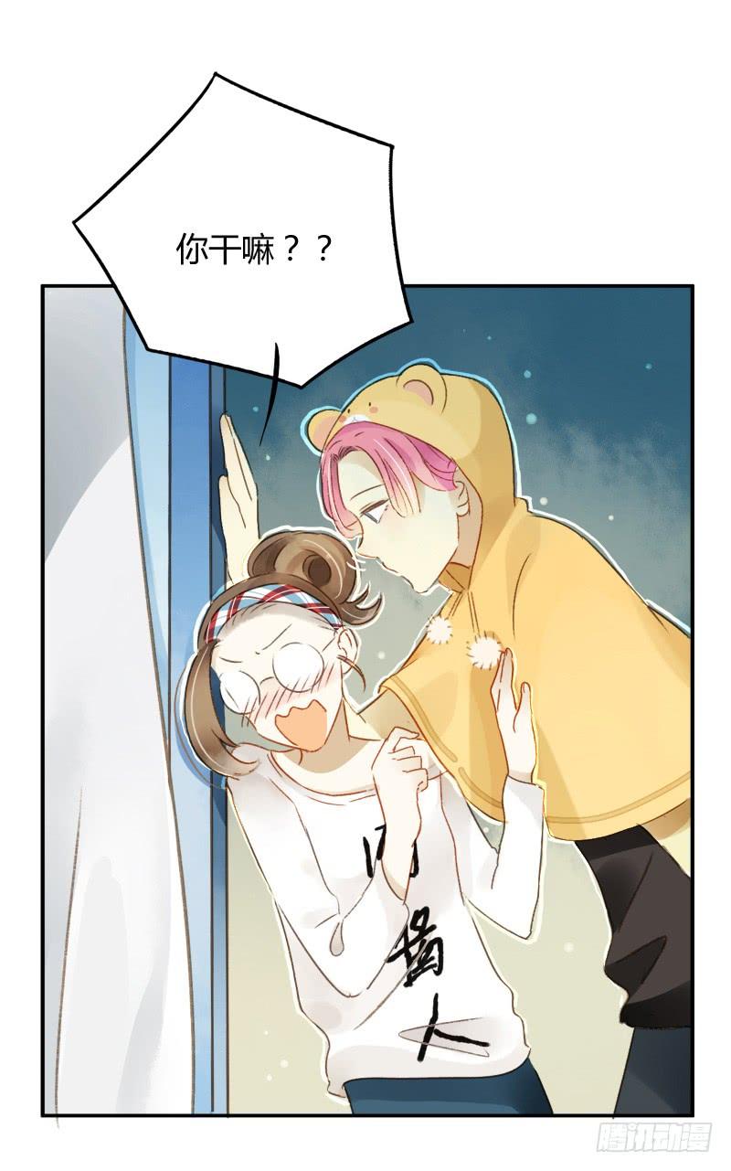 《颜值恋》艾斯（上） 第6页