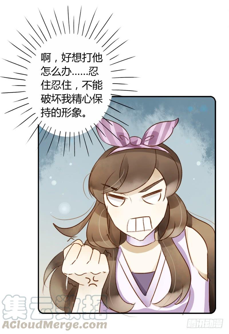 《颜值恋》美丑（中） 第11页