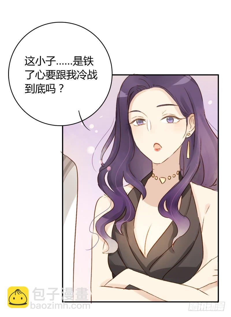 《颜值恋》美丑（中） 第13页