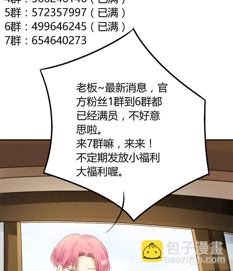 《颜值恋》美丑（中） 第16页