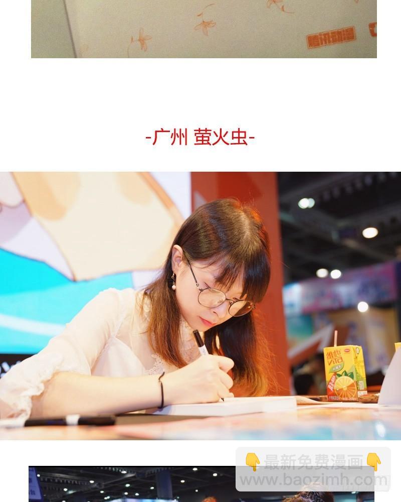 《颜值恋》美丑（中） 第20页