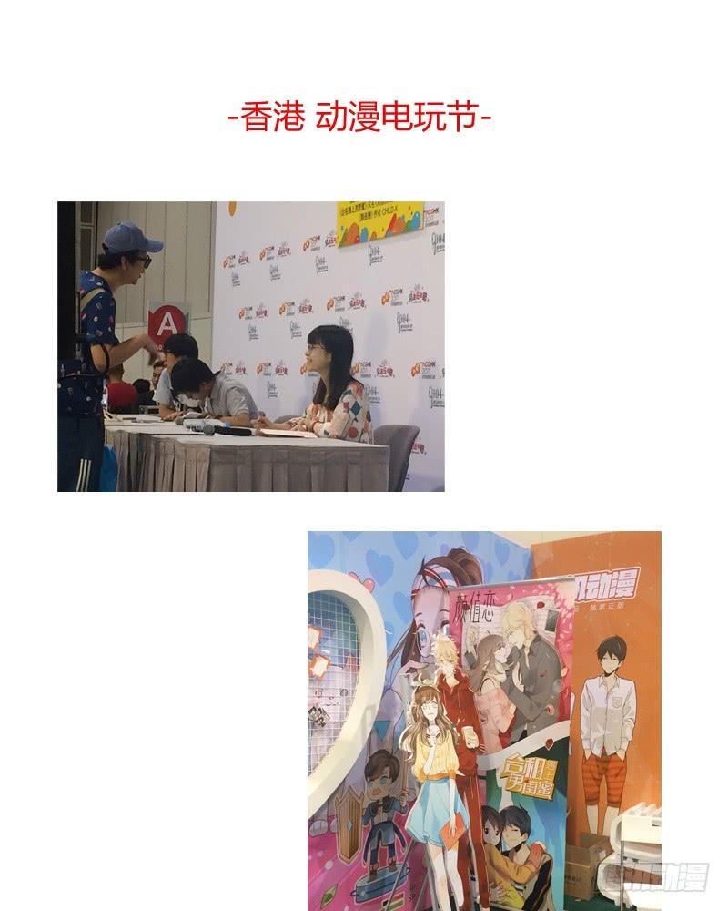 《颜值恋》美丑（中） 第23页