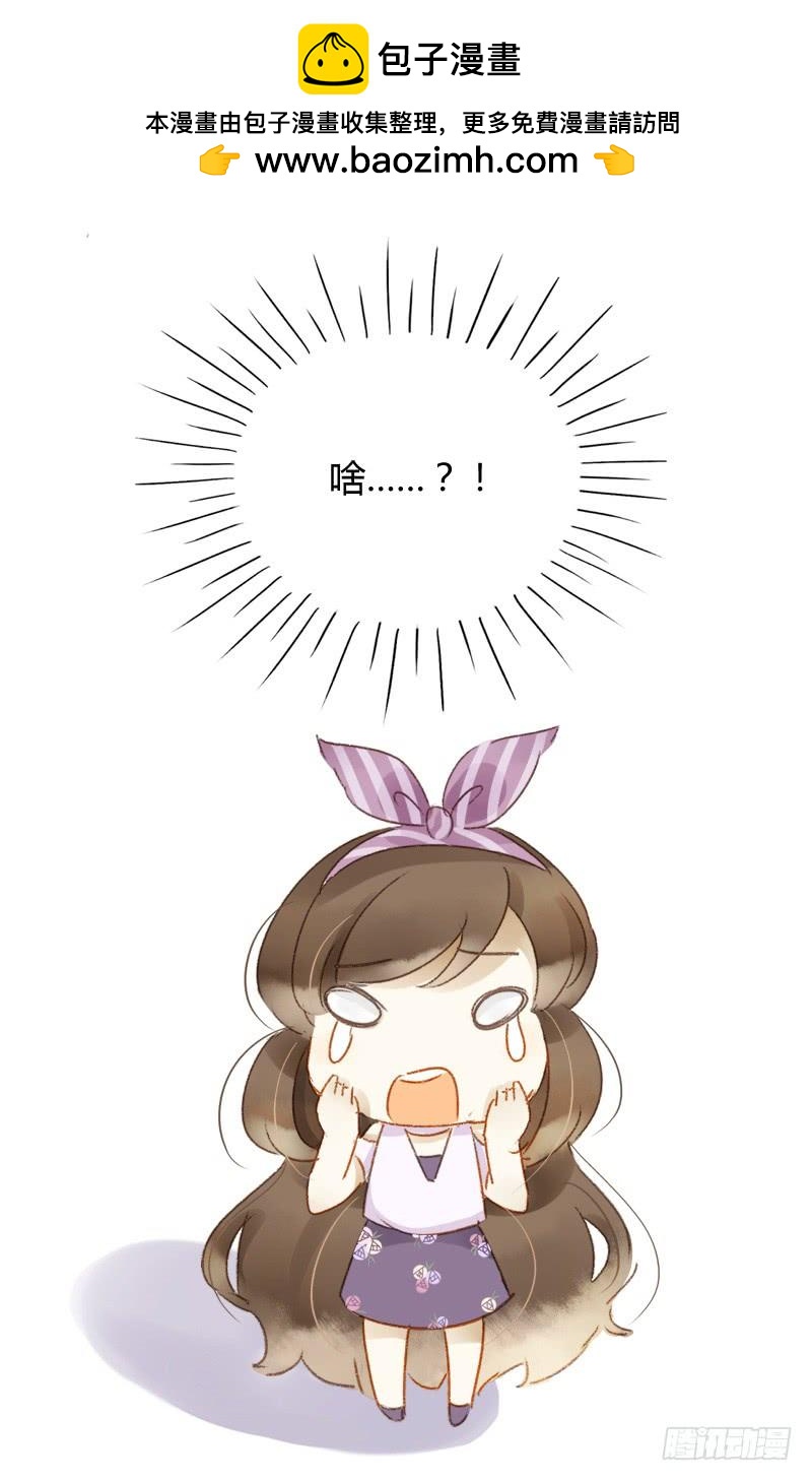 《颜值恋》美丑（中） 第2页