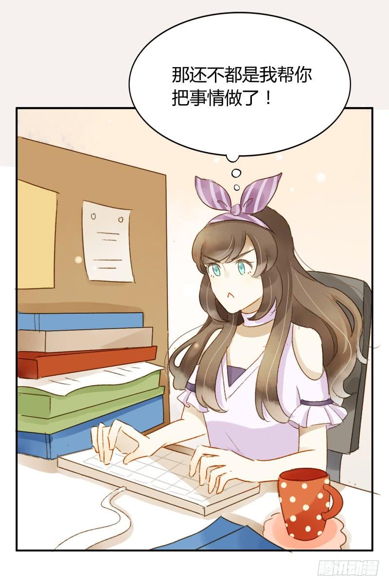 《颜值恋》美丑（中） 第7页