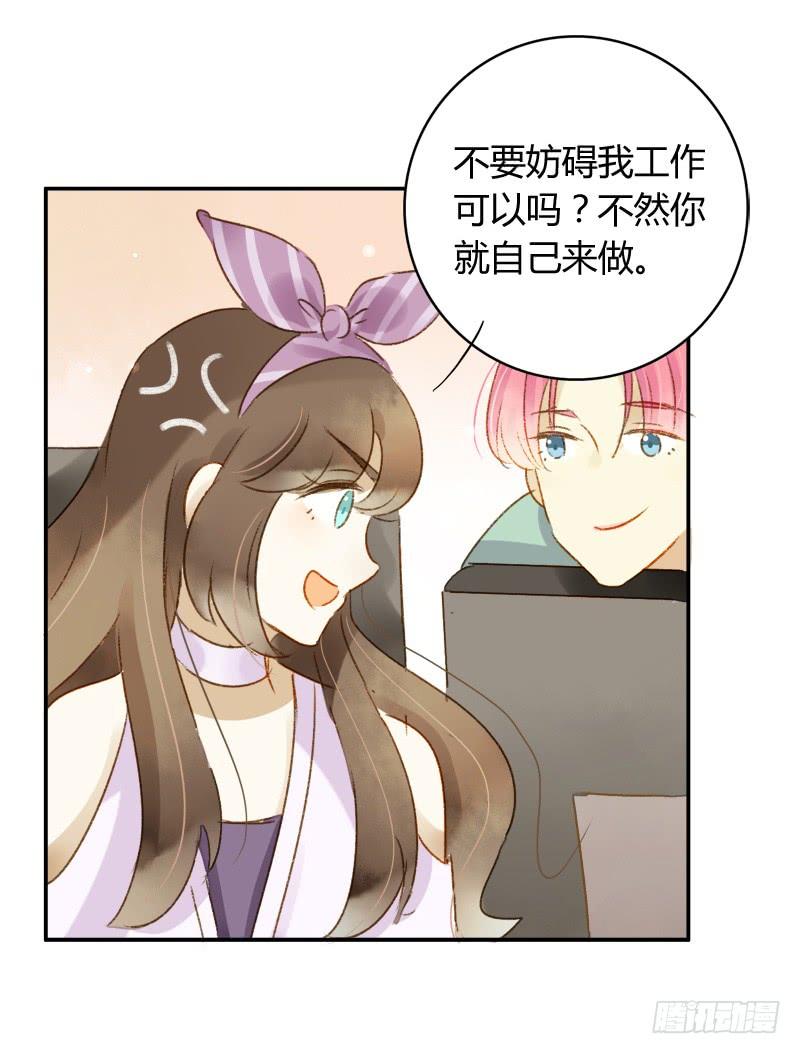 《颜值恋》美丑（中） 第9页