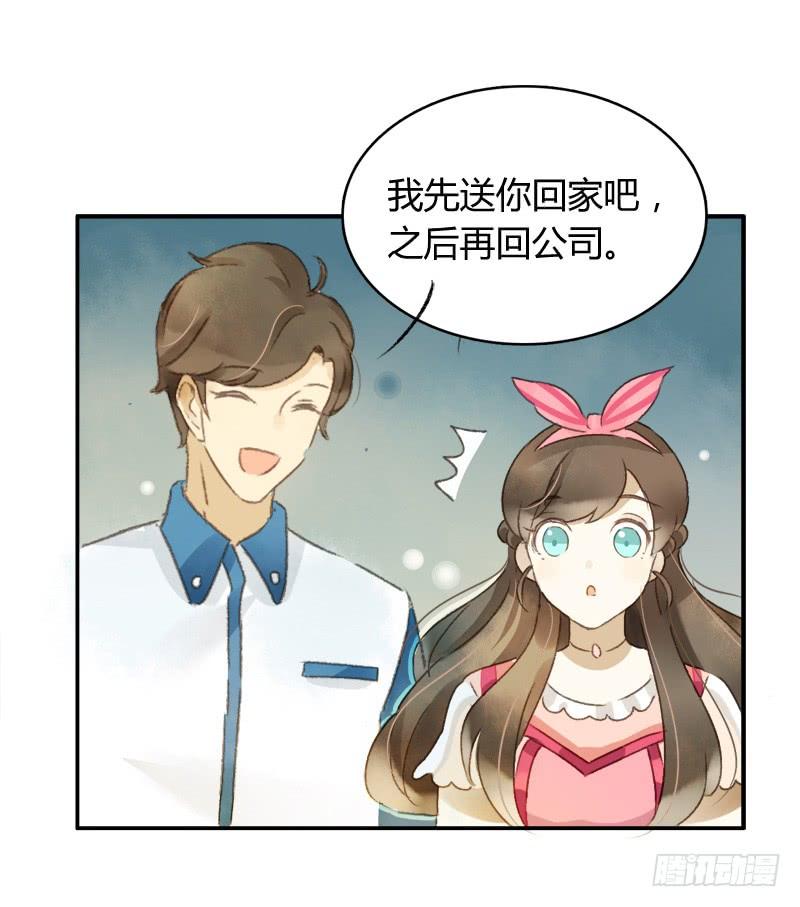 《颜值恋》四人行（下） 第4页