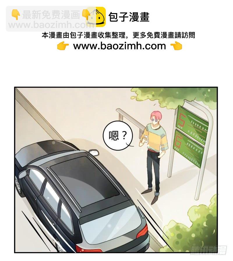 《颜值恋》艾斯（中） 第16页