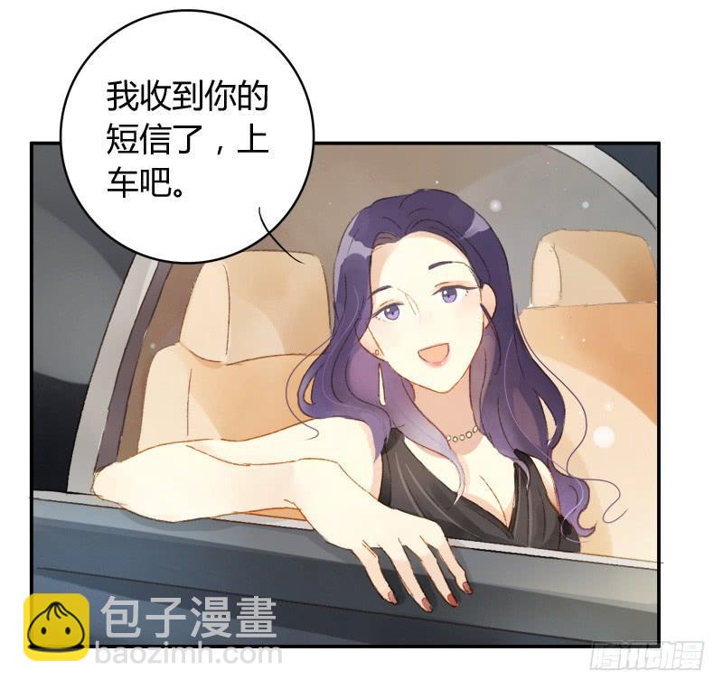 《颜值恋》艾斯（中） 第17页