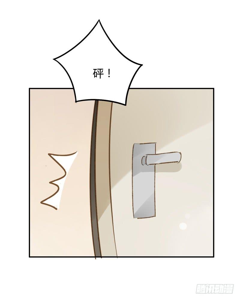 《颜值恋》艾斯（中） 第3页