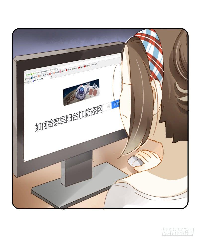 《颜值恋》艾斯（中） 第7页