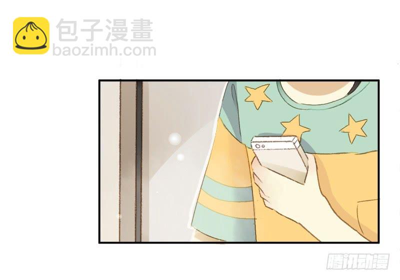 《颜值恋》艾斯（中） 第9页