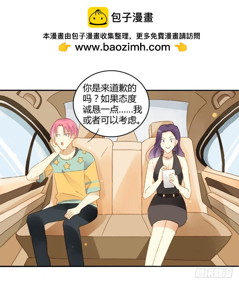 《颜值恋》艾斯（下） 第2页