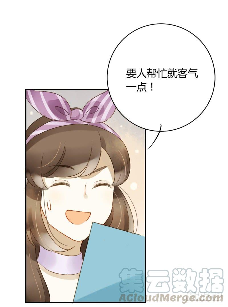 《颜值恋》美丑（上） 第11页