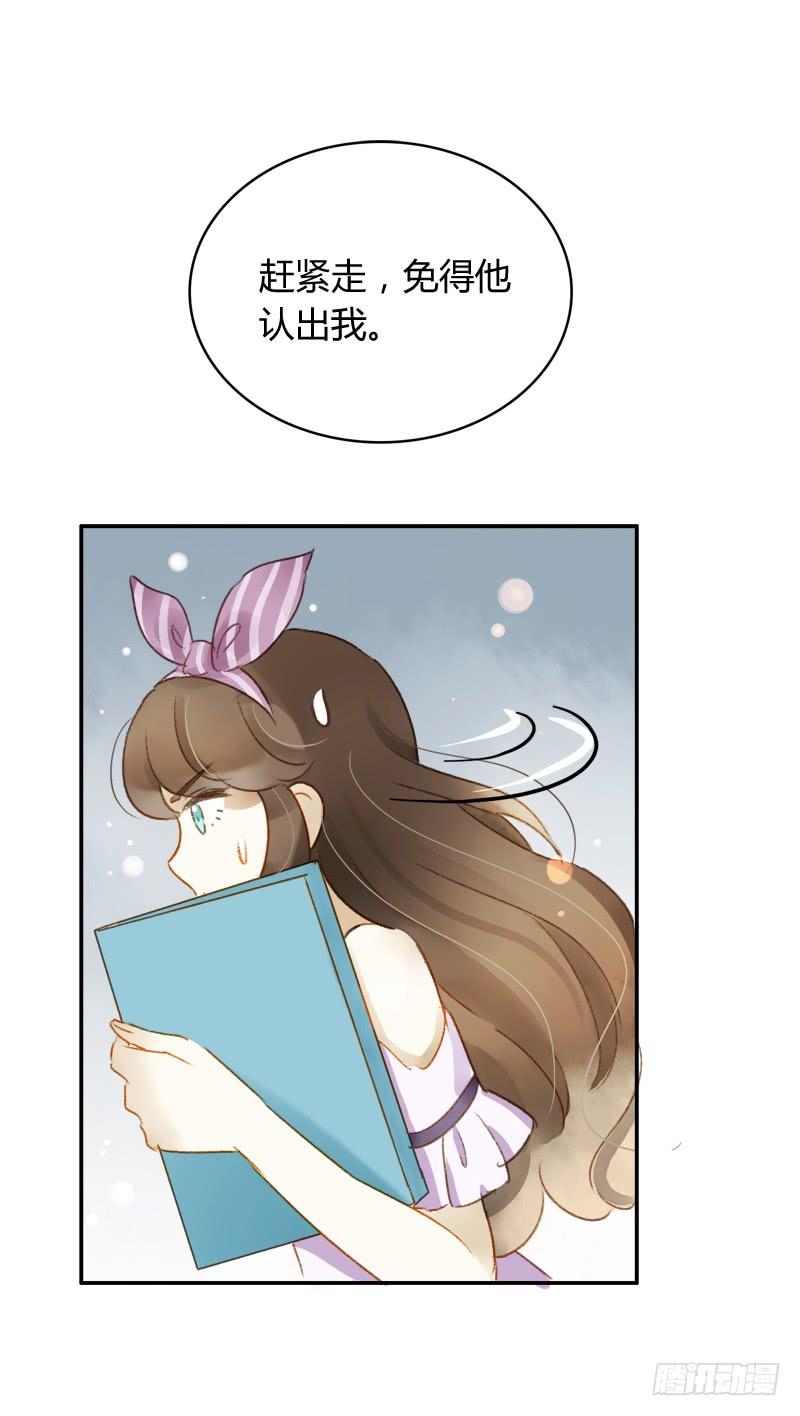 《颜值恋》美丑（上） 第13页