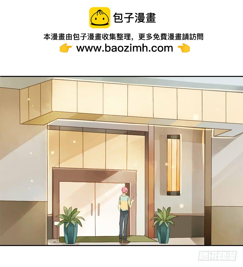 《颜值恋》美丑（上） 第2页