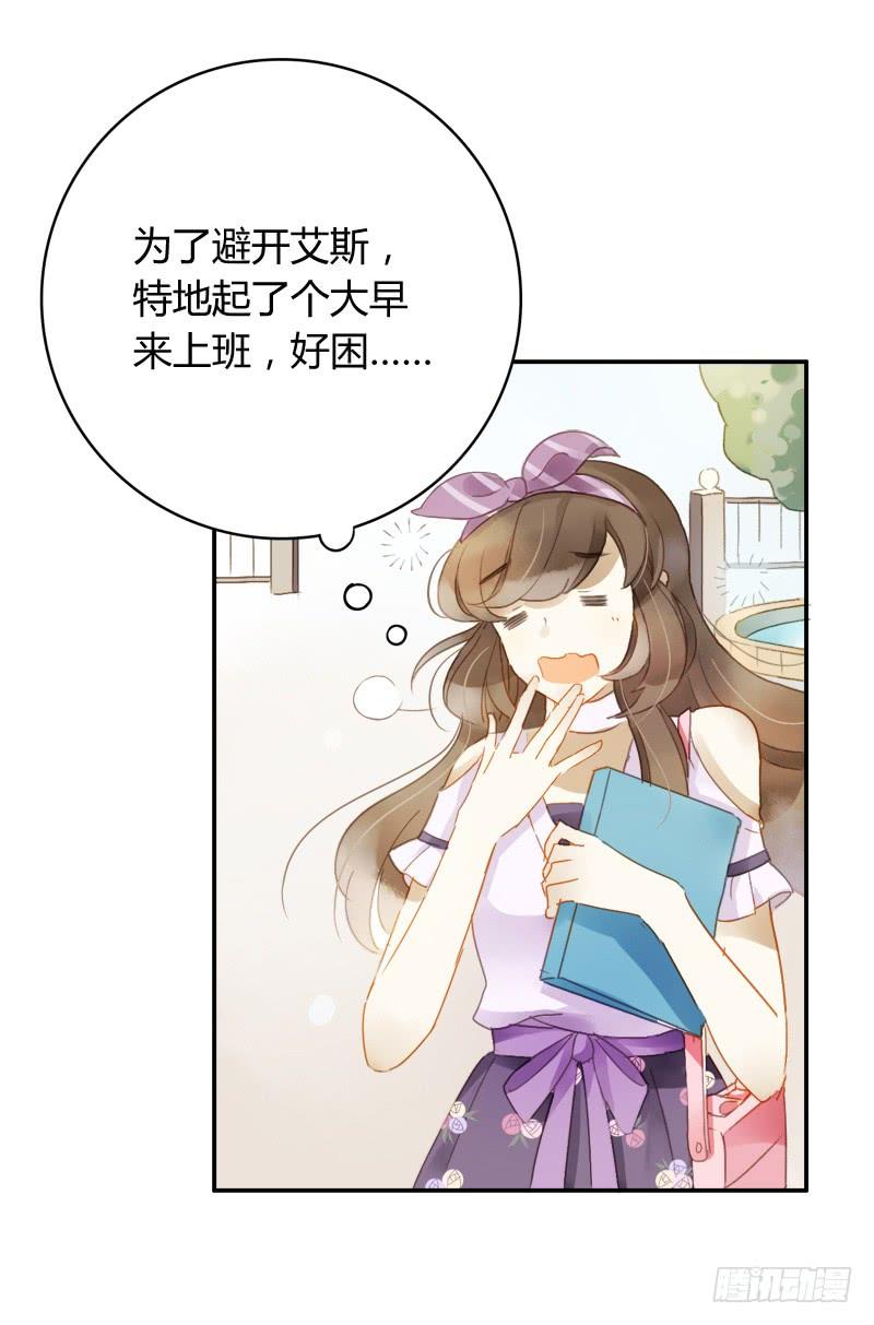 《颜值恋》美丑（上） 第4页