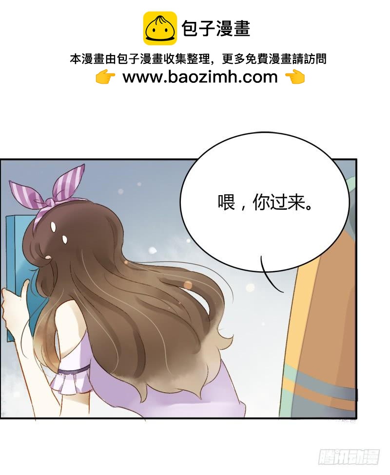《颜值恋》美丑（上） 第8页