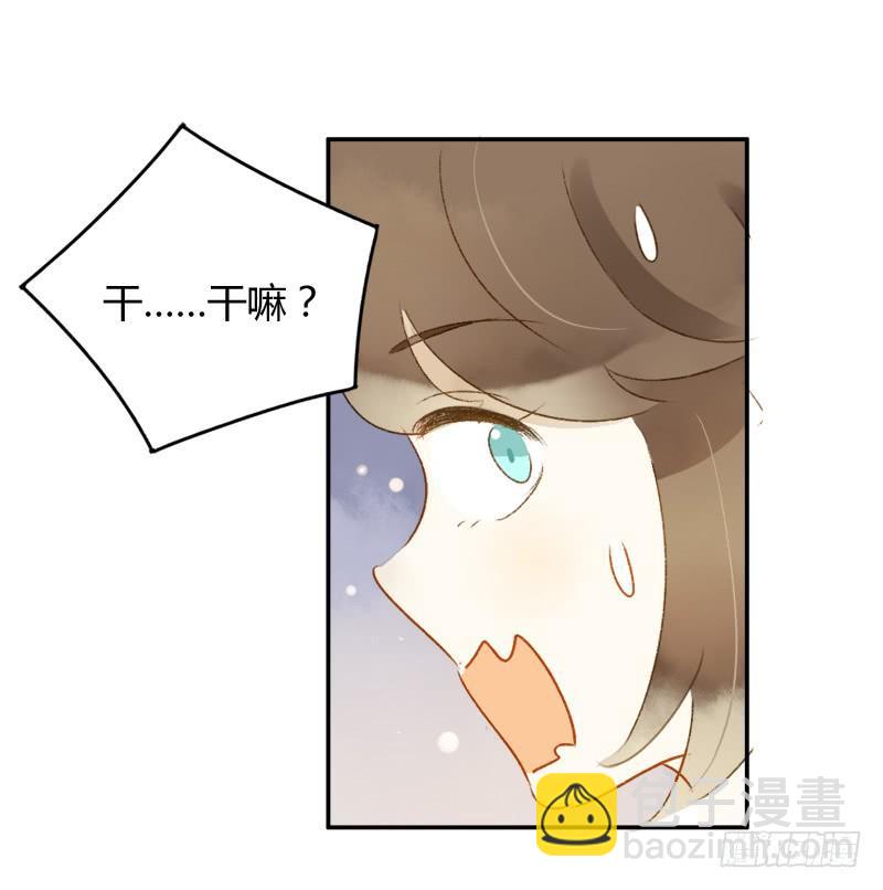 《颜值恋》美丑（上） 第9页