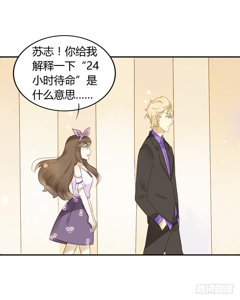 《颜值恋》豪夺（中） 第10页