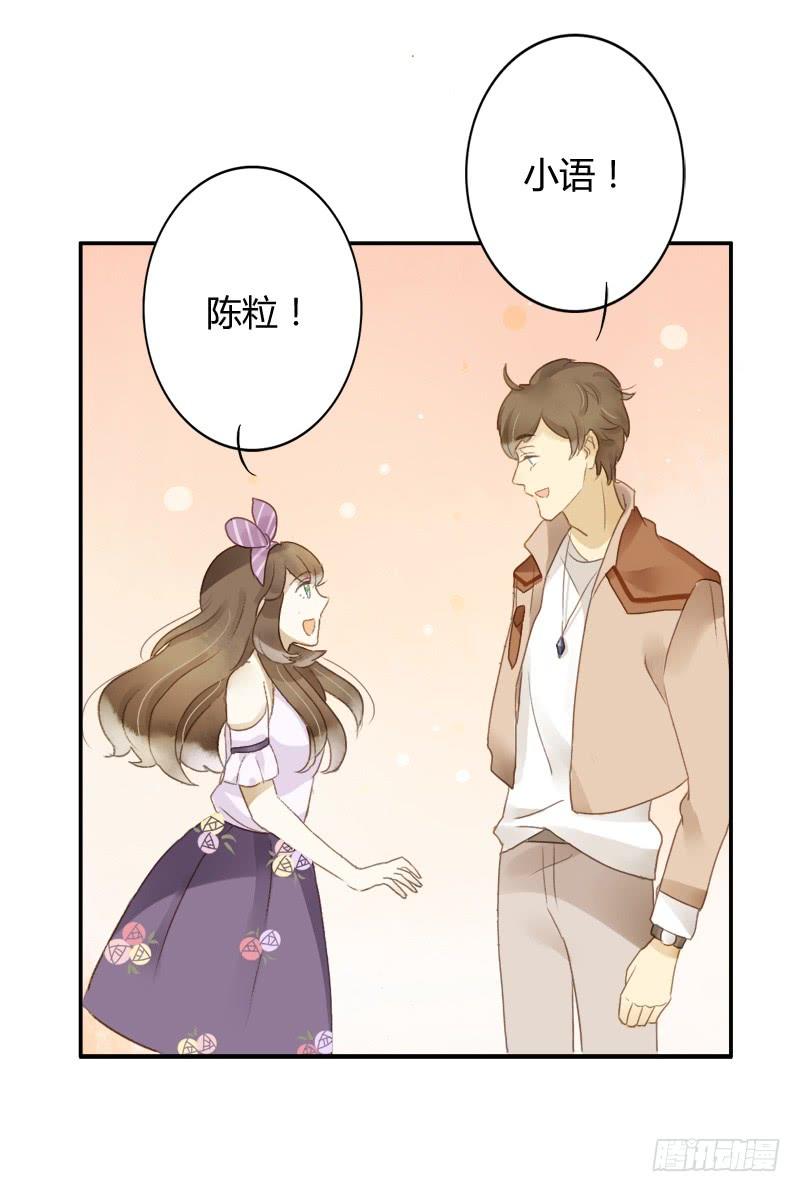 《颜值恋》豪夺（中） 第12页