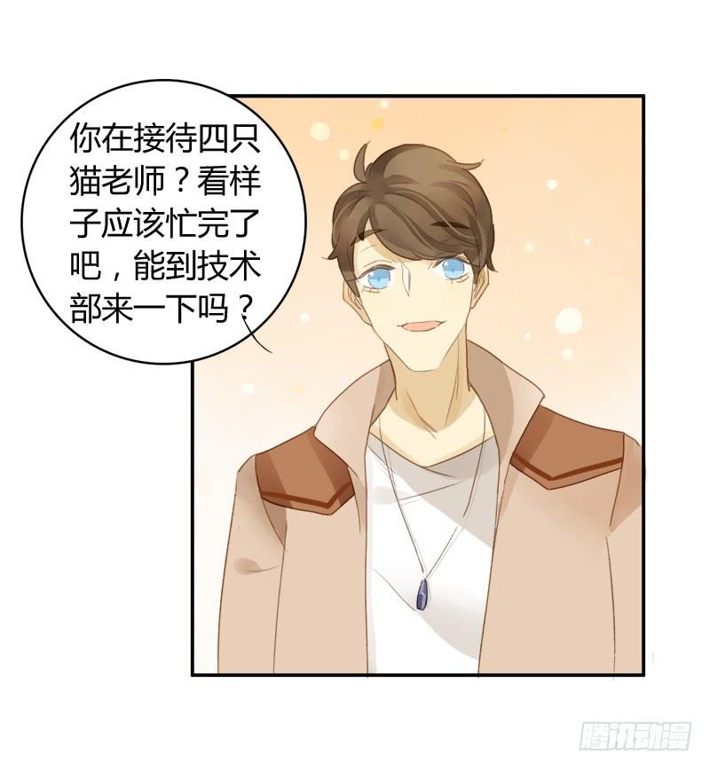 《颜值恋》豪夺（中） 第13页