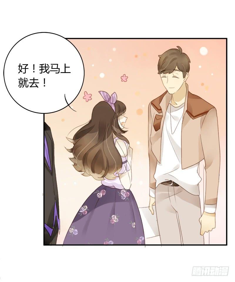 《颜值恋》豪夺（中） 第14页