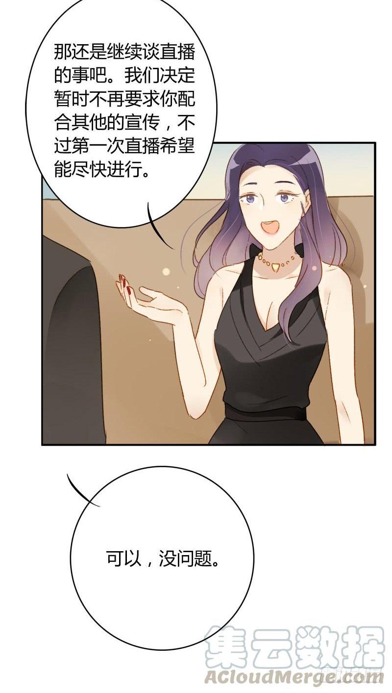 《颜值恋》豪夺（中） 第1页