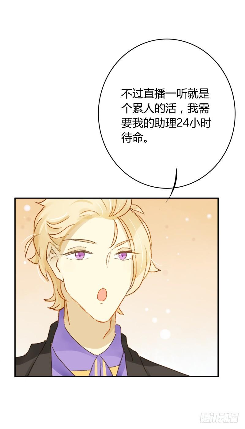 《颜值恋》豪夺（中） 第3页