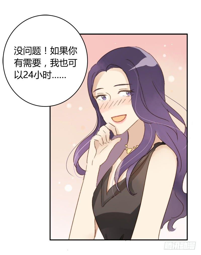 《颜值恋》豪夺（中） 第4页