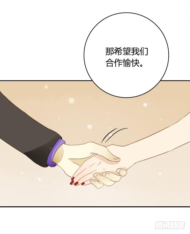 《颜值恋》豪夺（中） 第7页