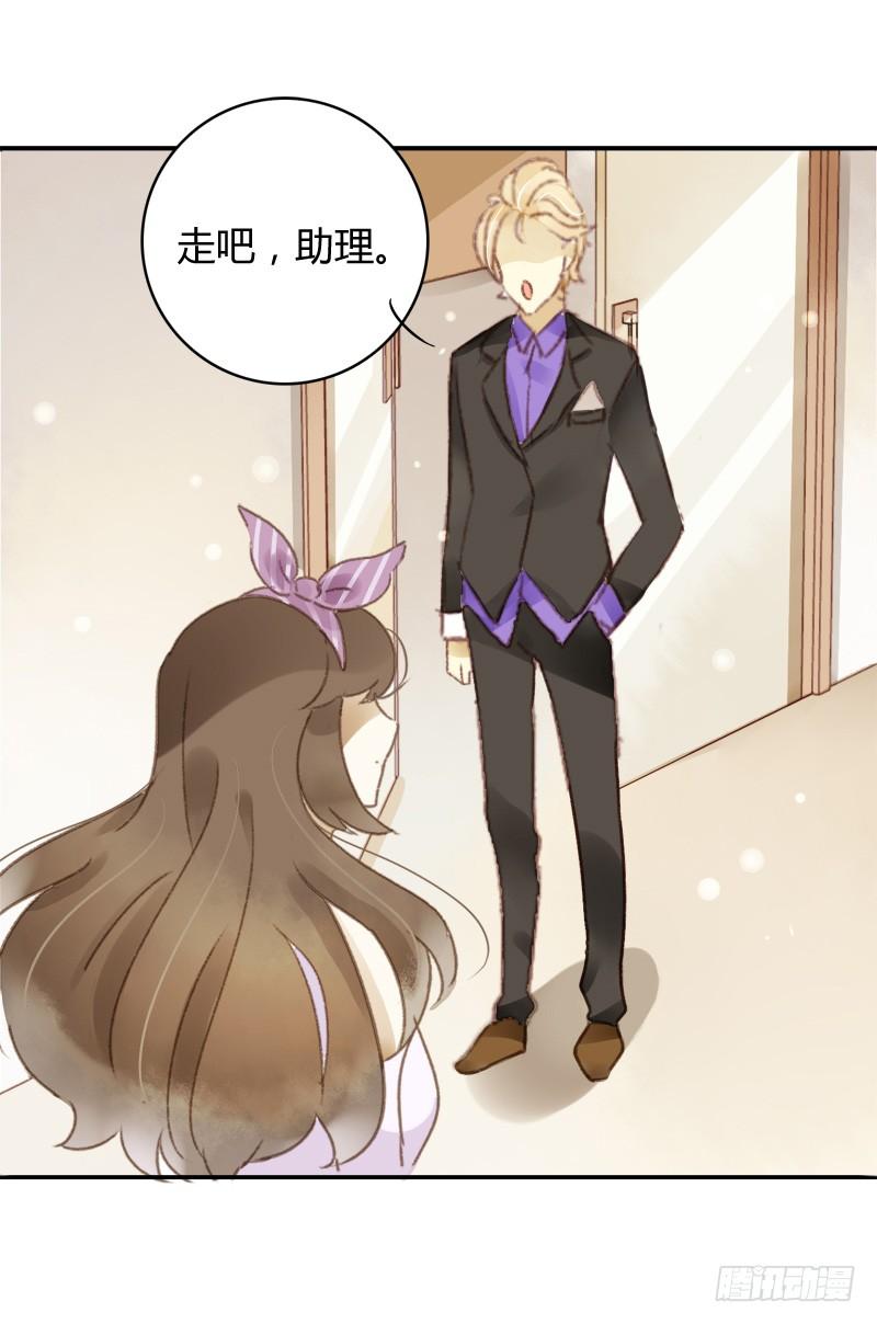 《颜值恋》豪夺（中） 第9页