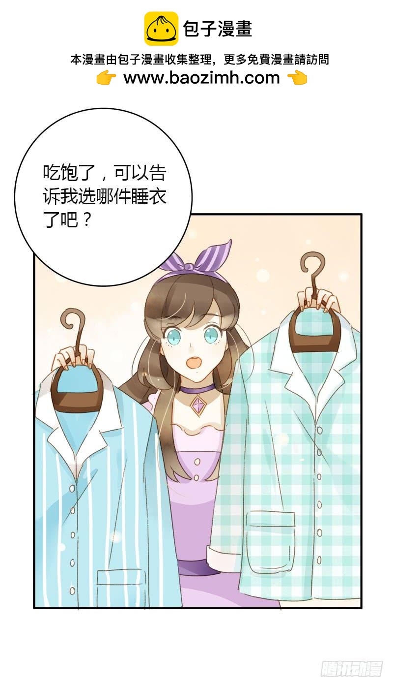《颜值恋》助理（下） 第2页