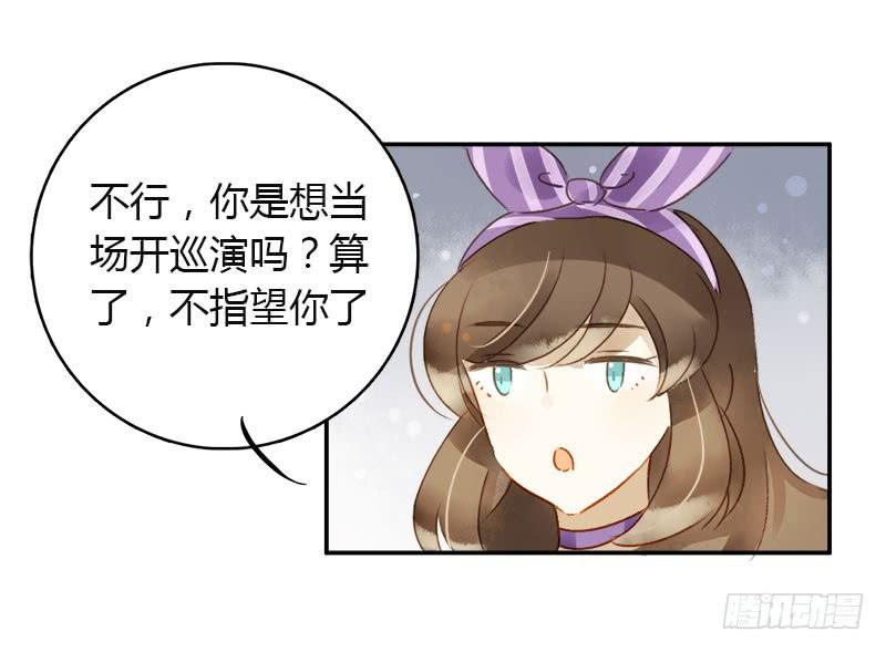 《颜值恋》助理（下） 第4页