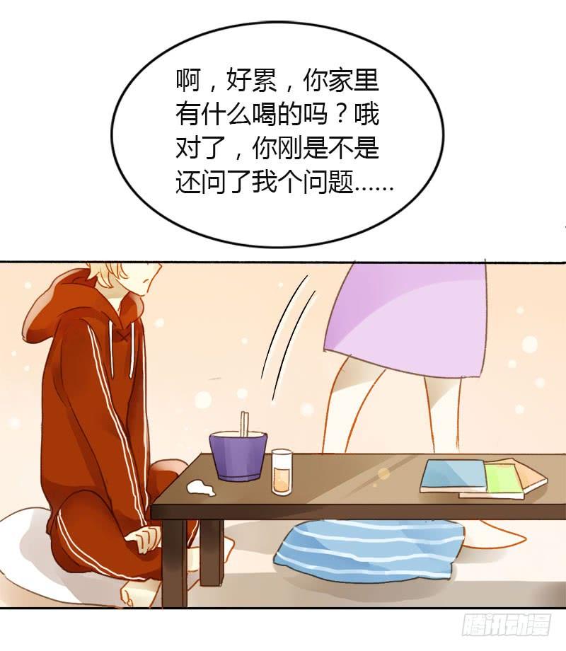 《颜值恋》助理（下） 第9页