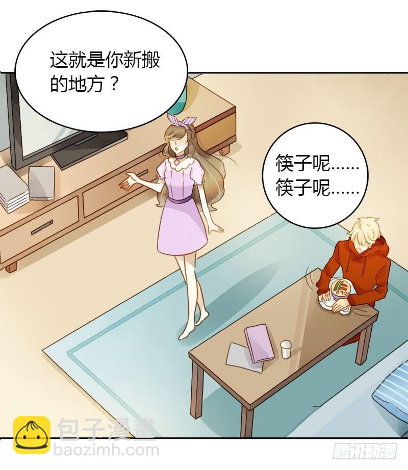 《颜值恋》助理（中） 第10页