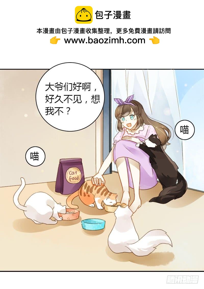 《颜值恋》助理（中） 第12页