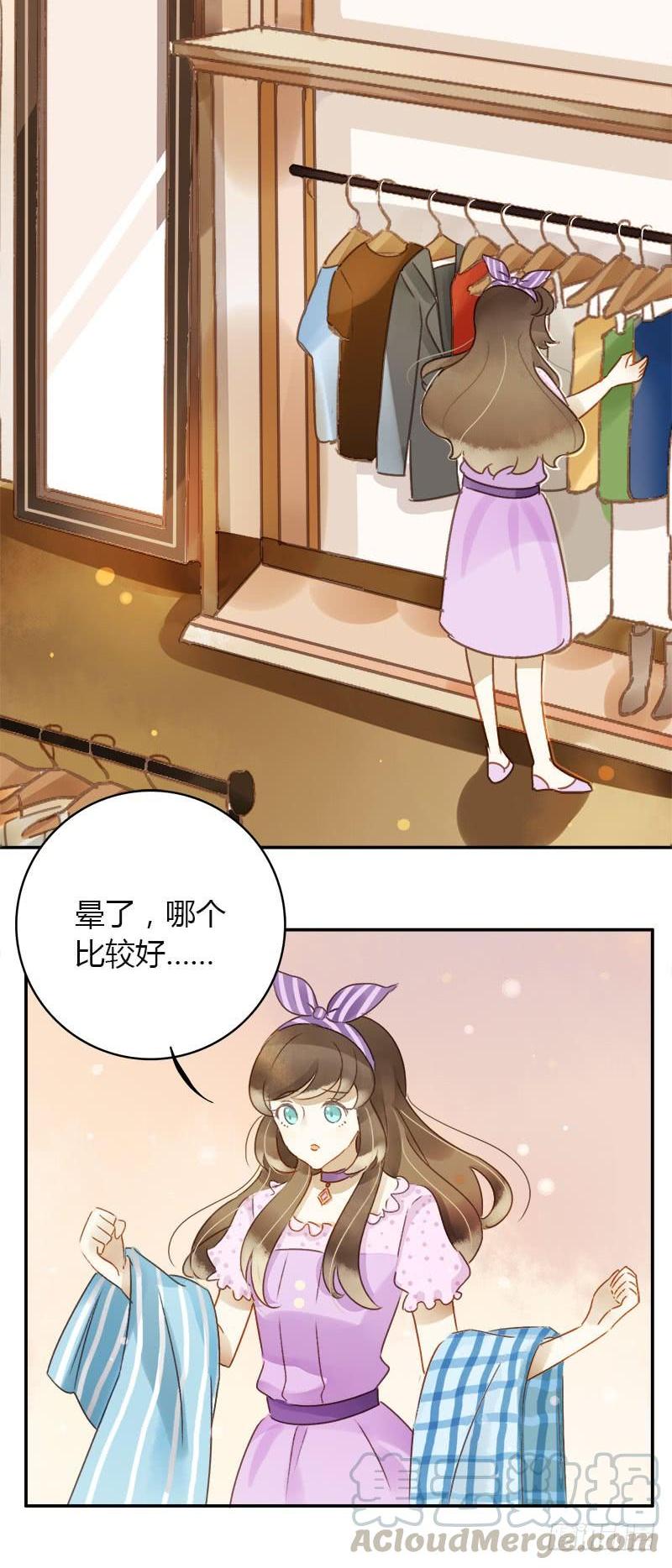 《颜值恋》助理（中） 第1页